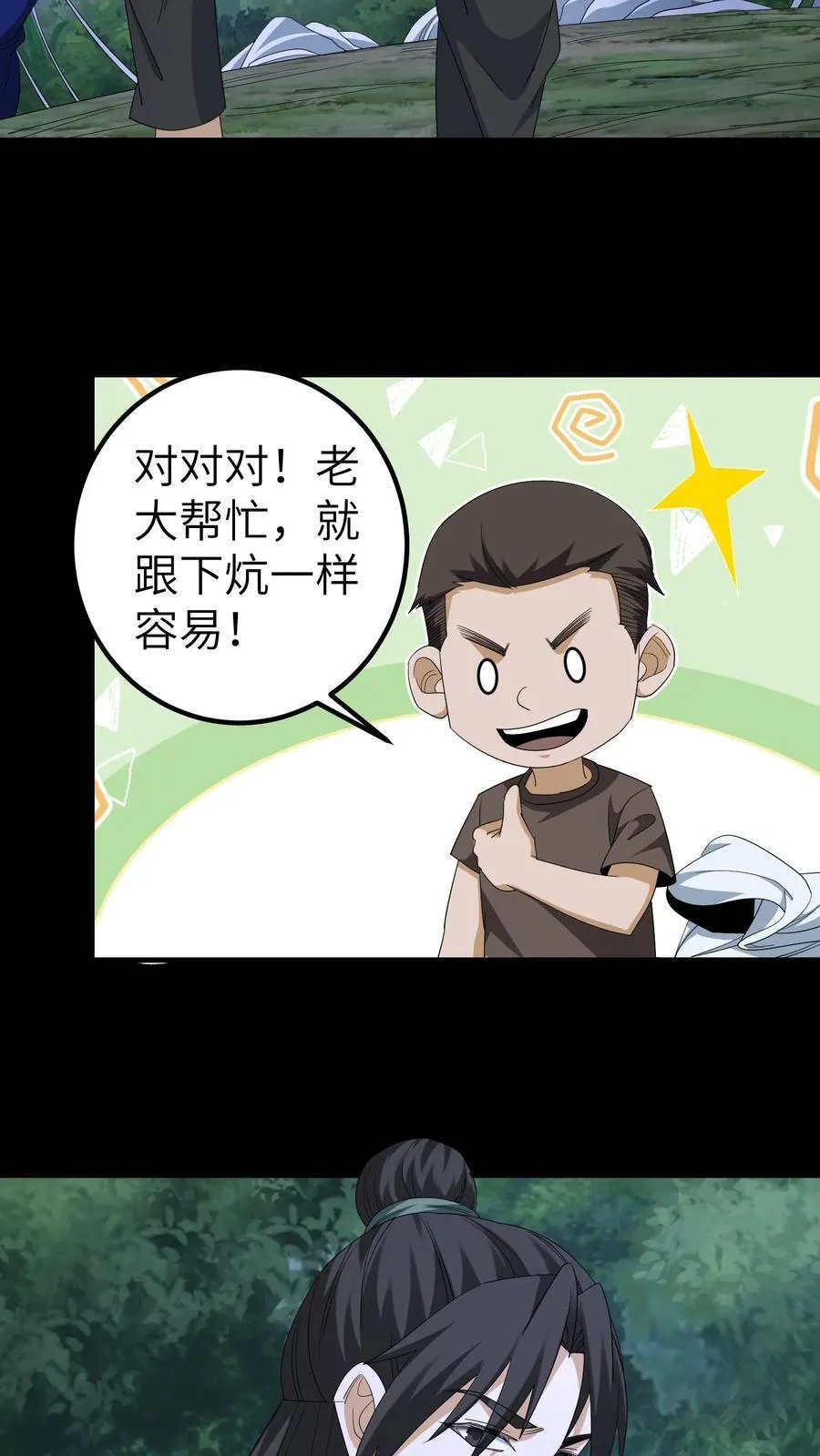 第676话 做主27
