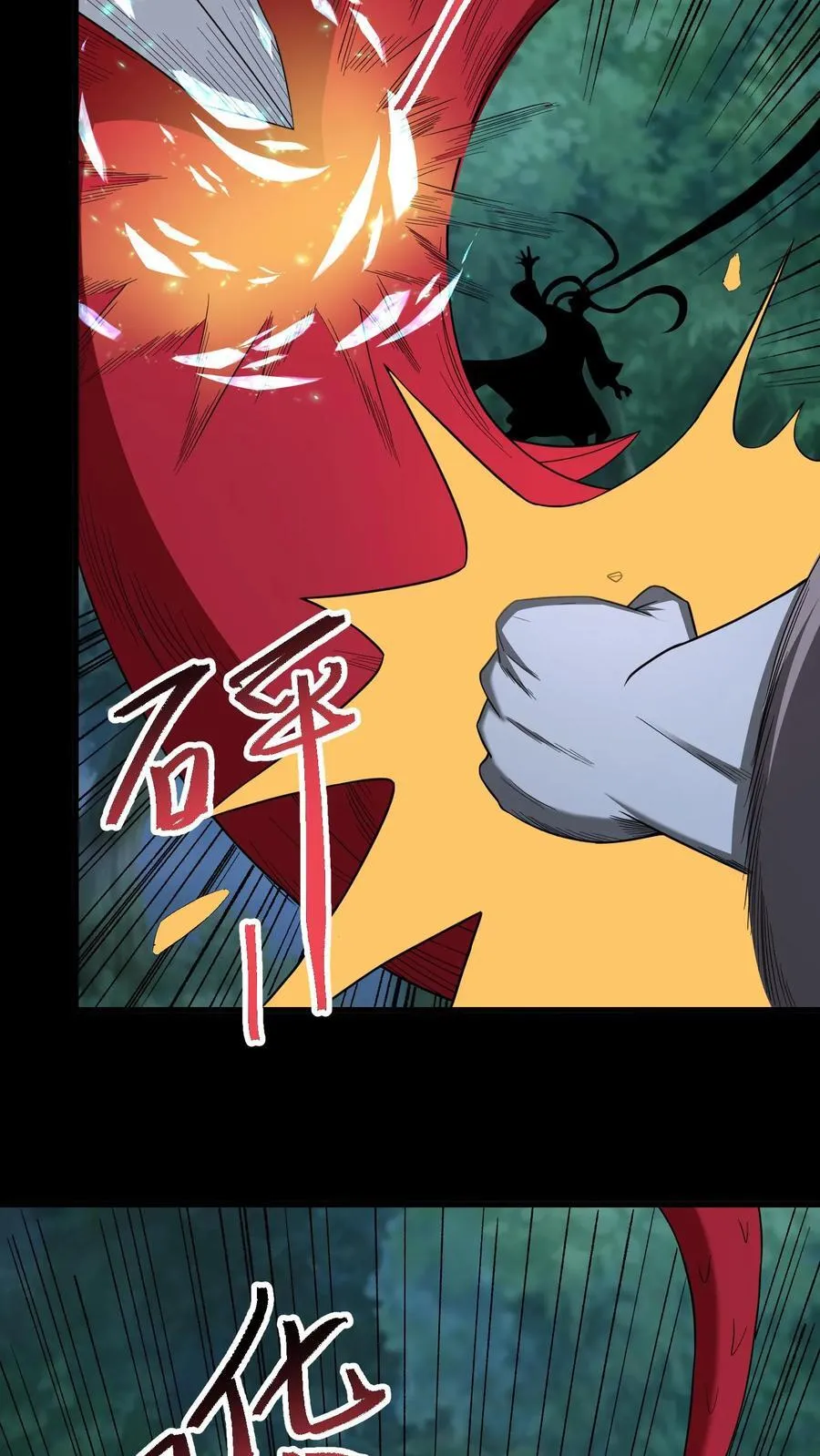 第684话 保命底牌9