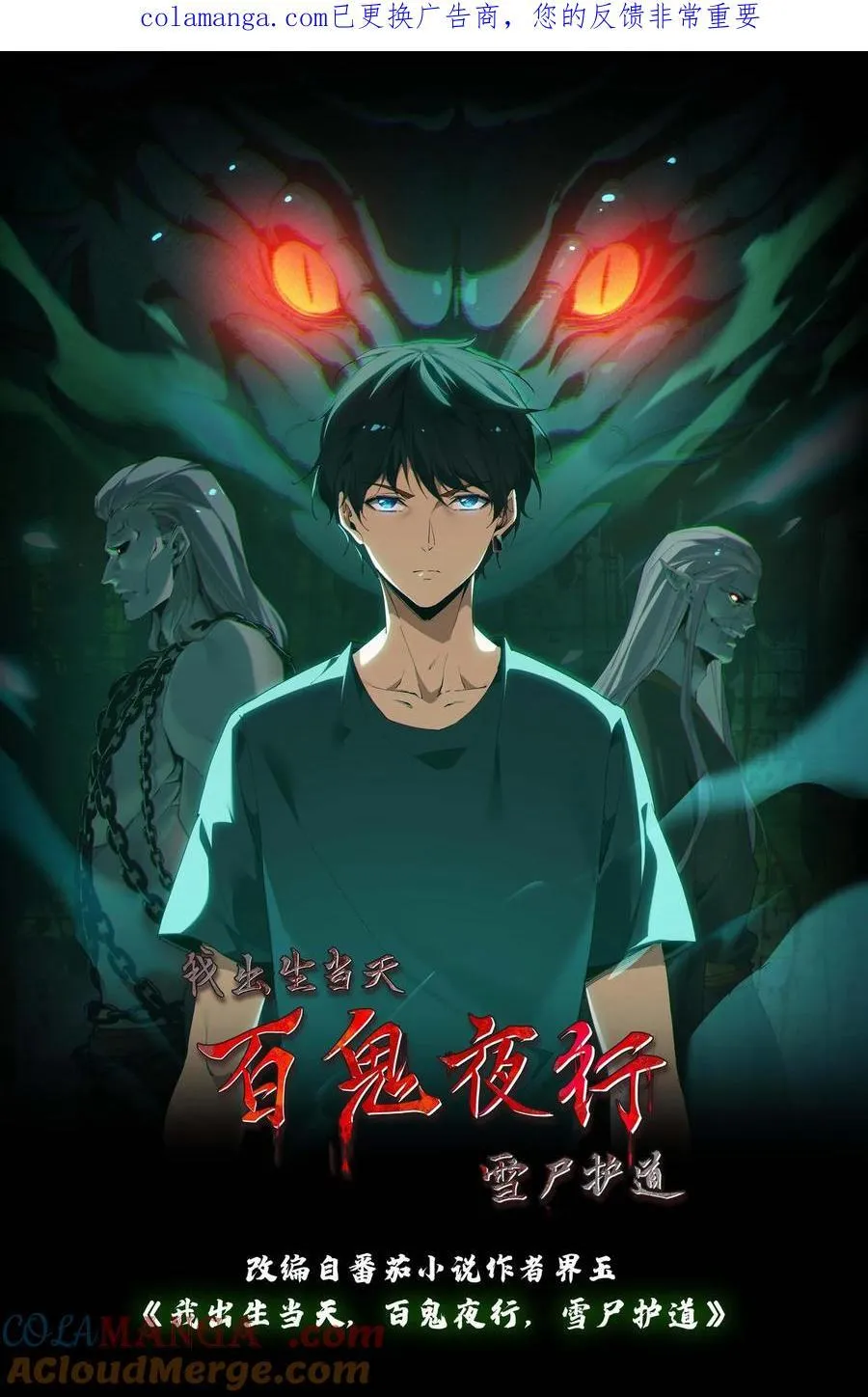 第714话 战尸0