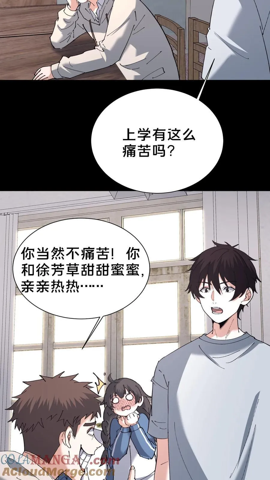 第706话 白神12