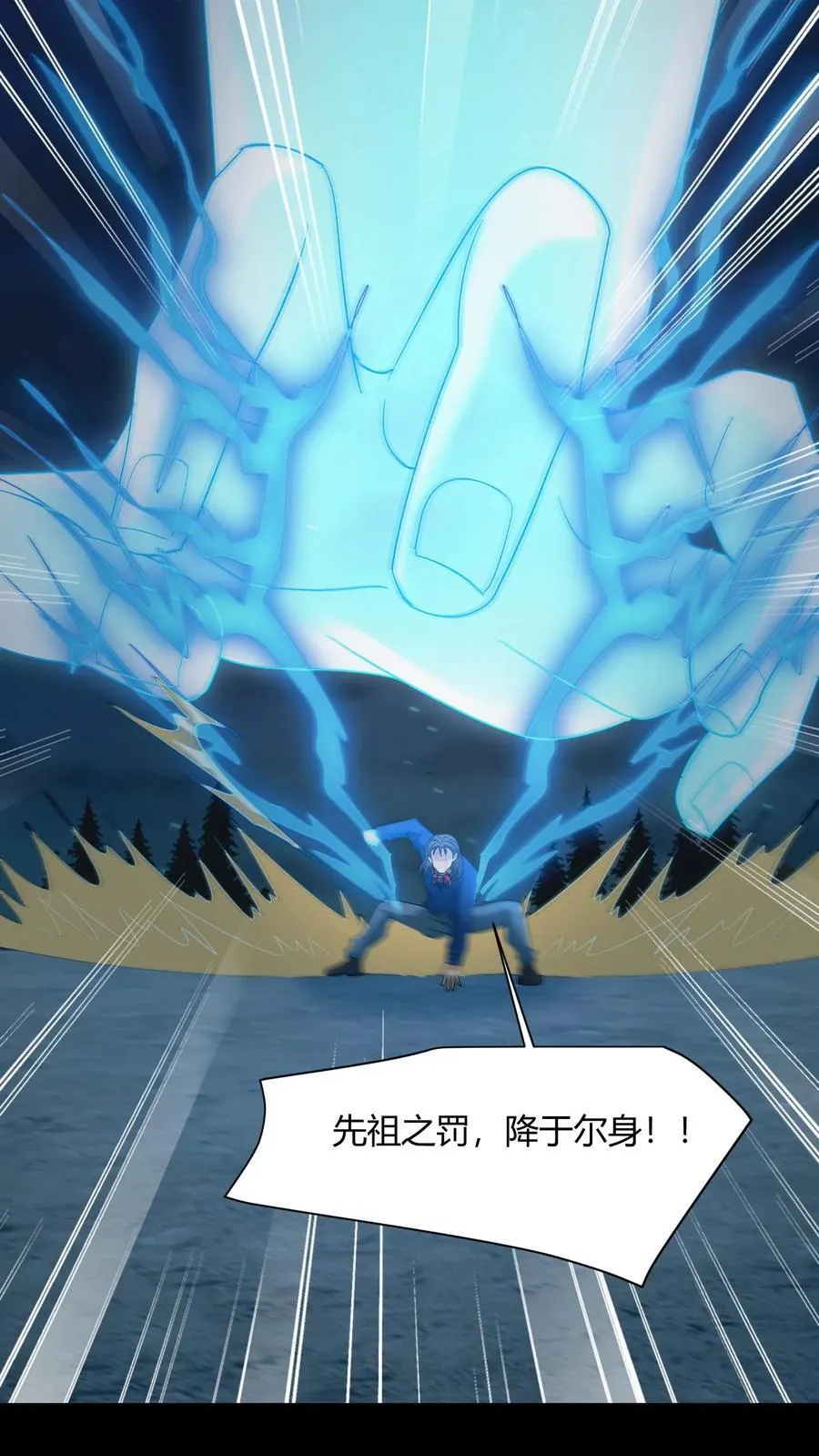 第682话 先祖之怒31