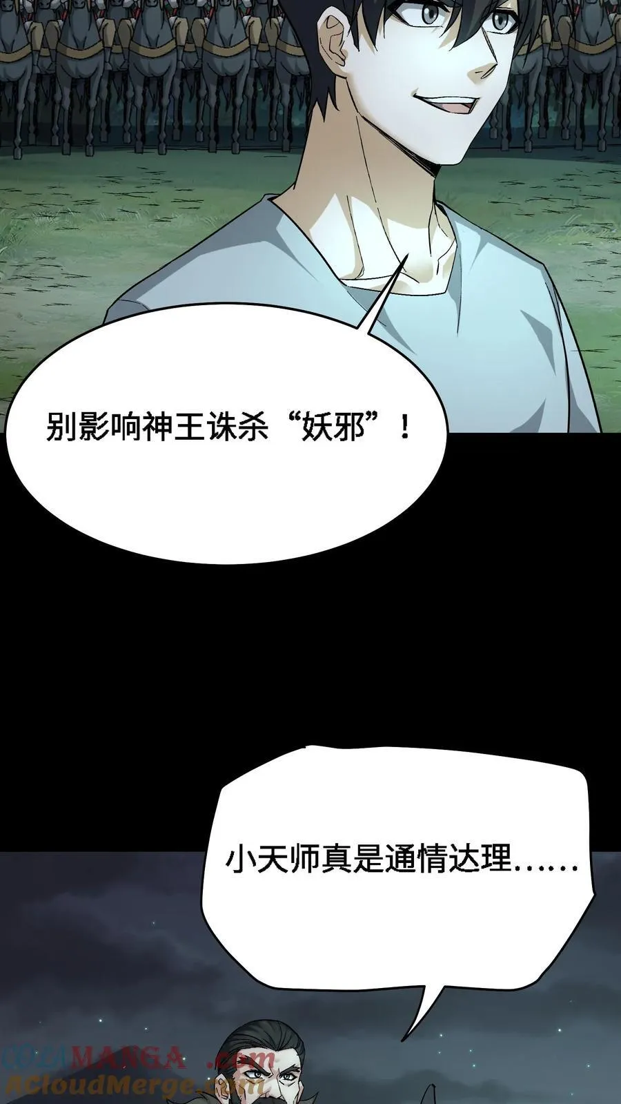 第680话 复仇在望6