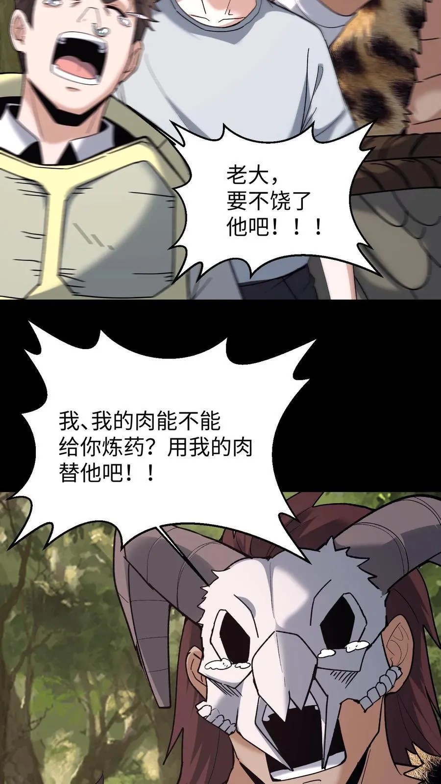 第703话 人参娃娃的恩人17