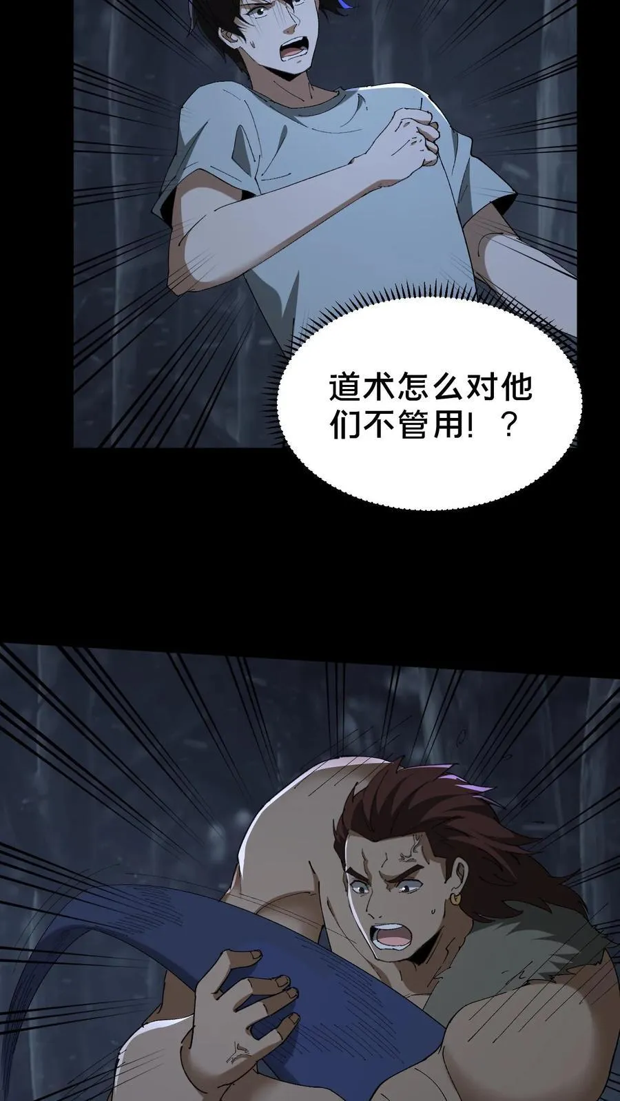 第678话 绝境4
