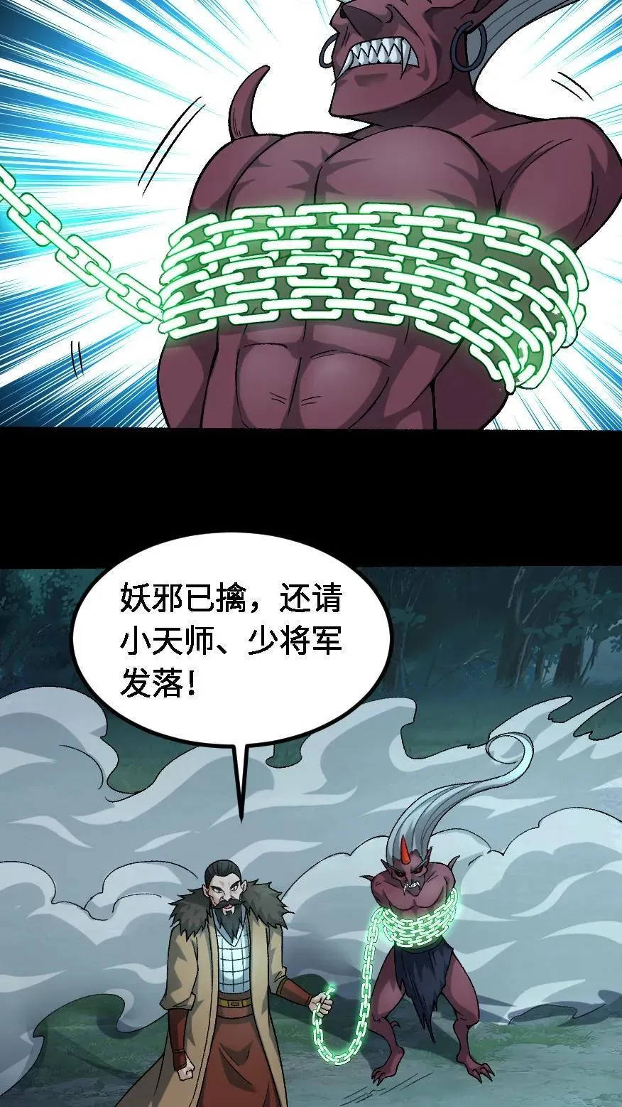 第690话 九天煞童大将23