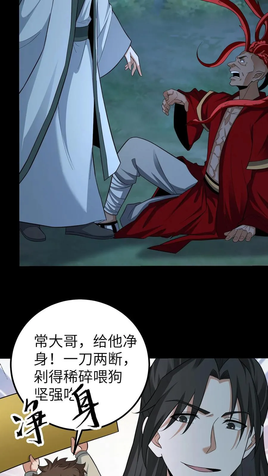 第684话 保命底牌17