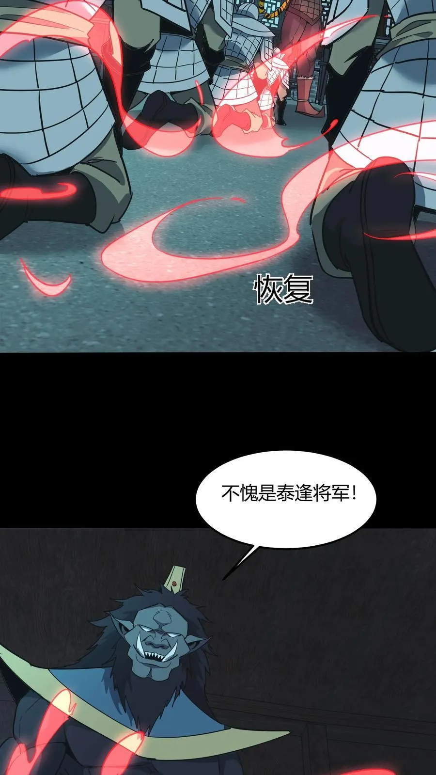 第673话 犬封恶鬼31