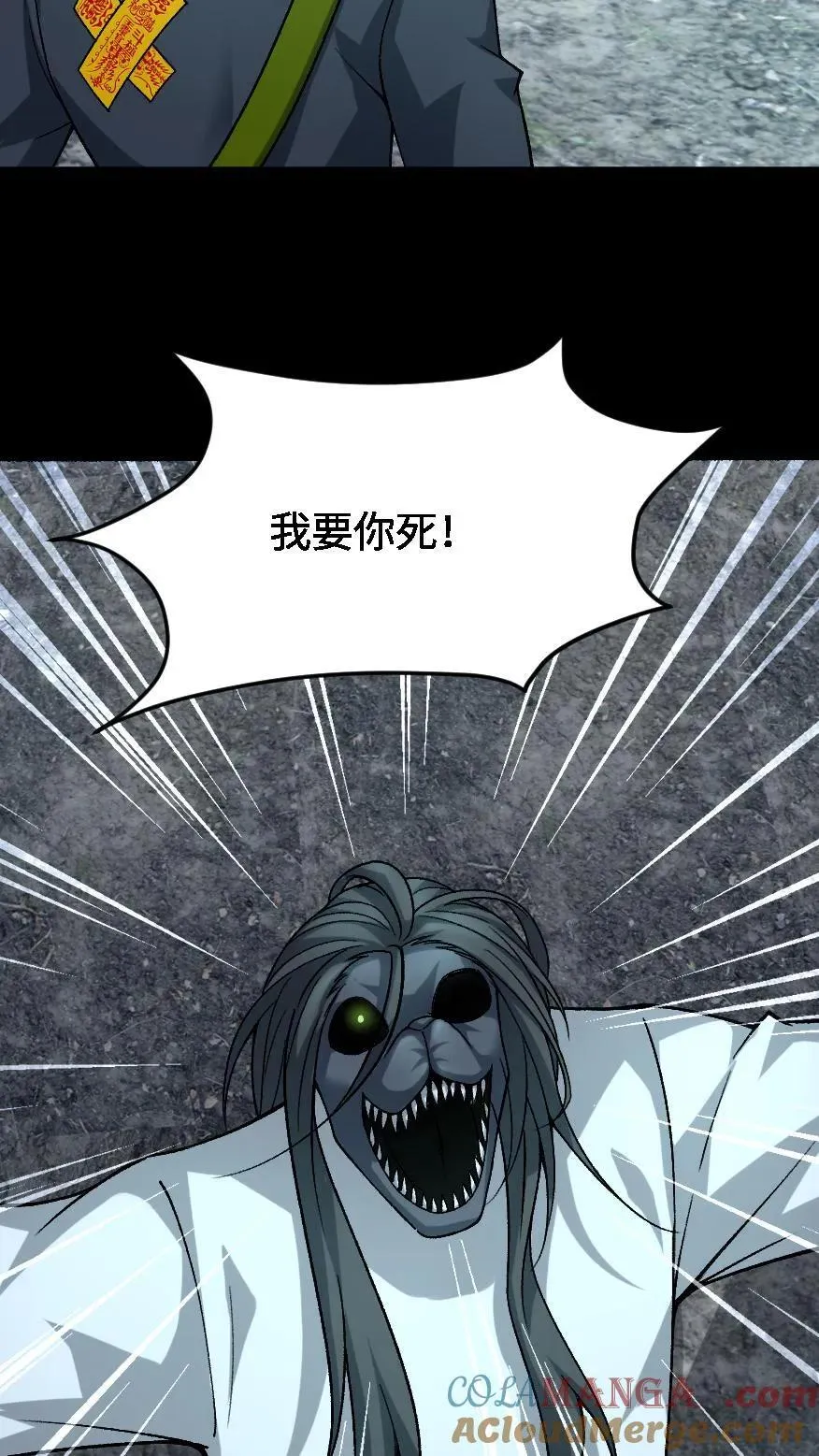 第671话 纸人心26