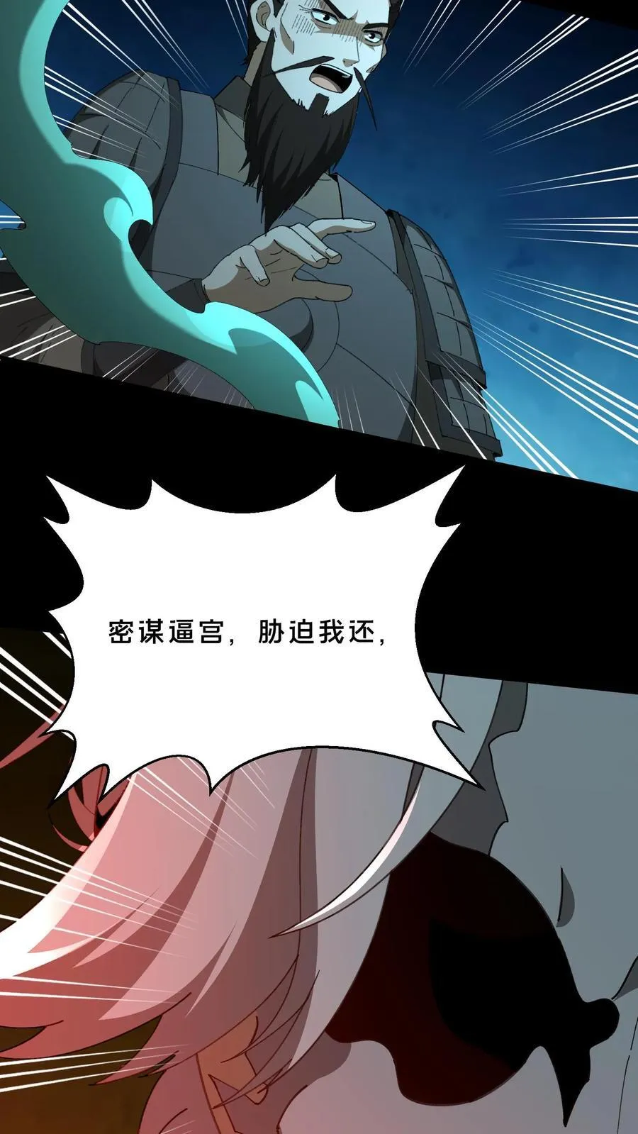 第719话 逼宫失败9
