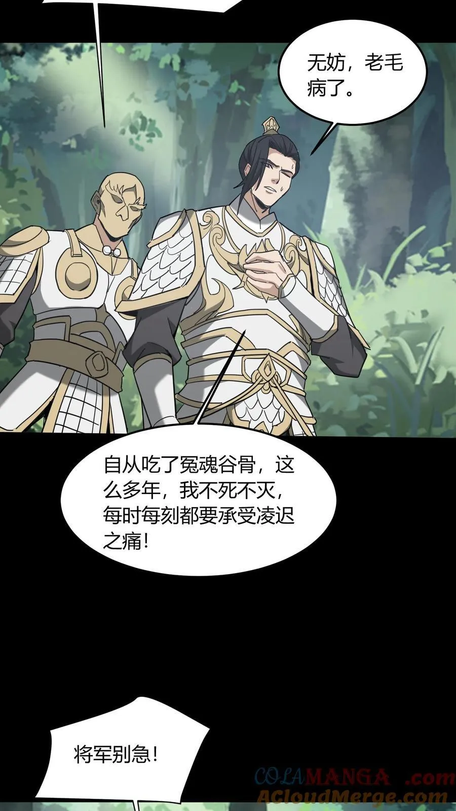 第699话 人参娃娃10