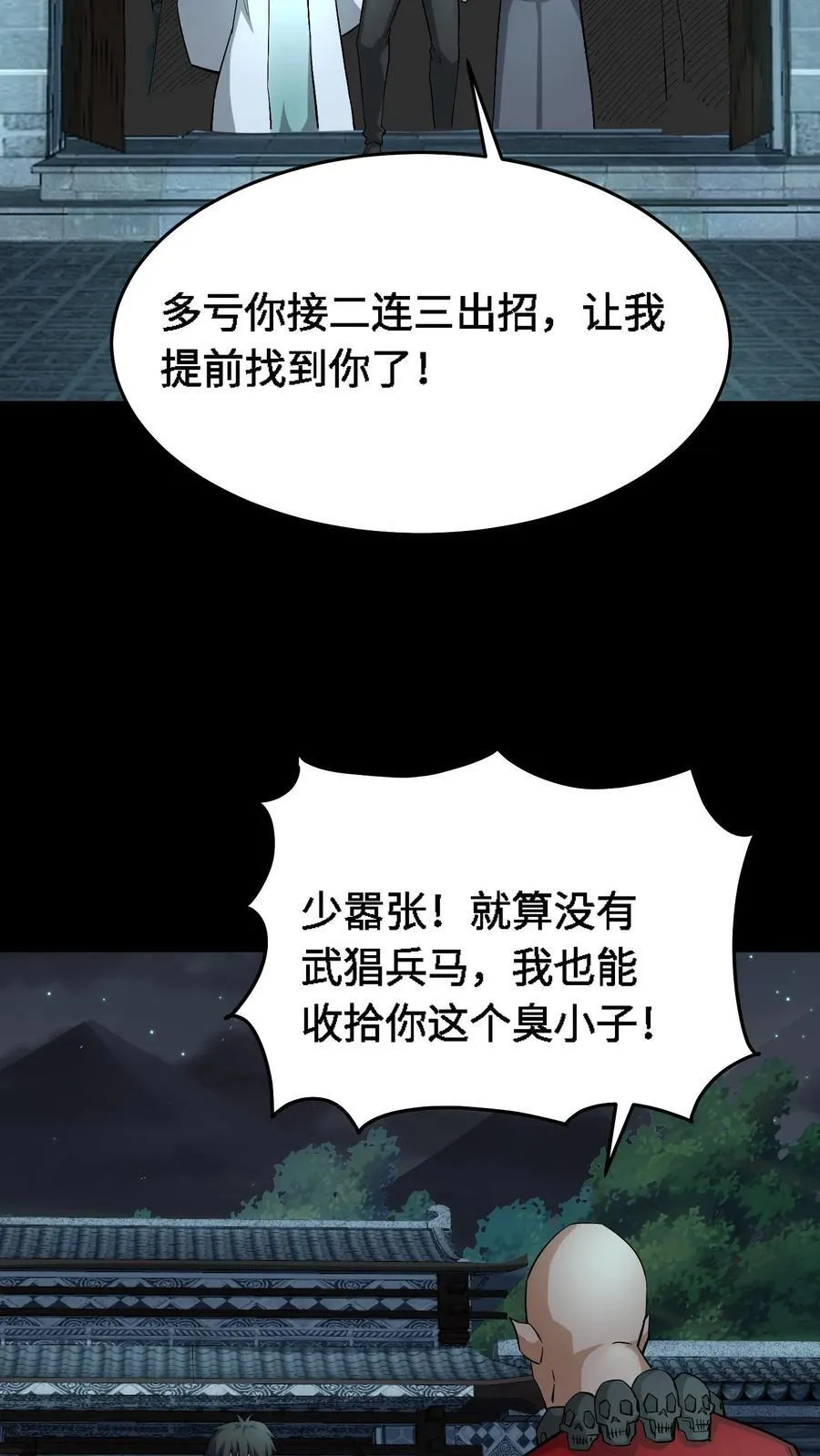 第680话 复仇在望25