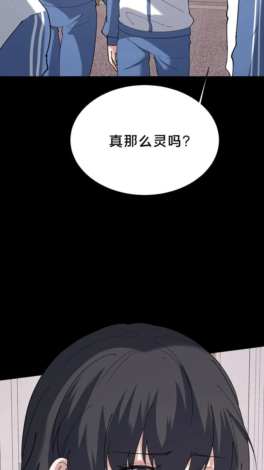 第706话 白神19