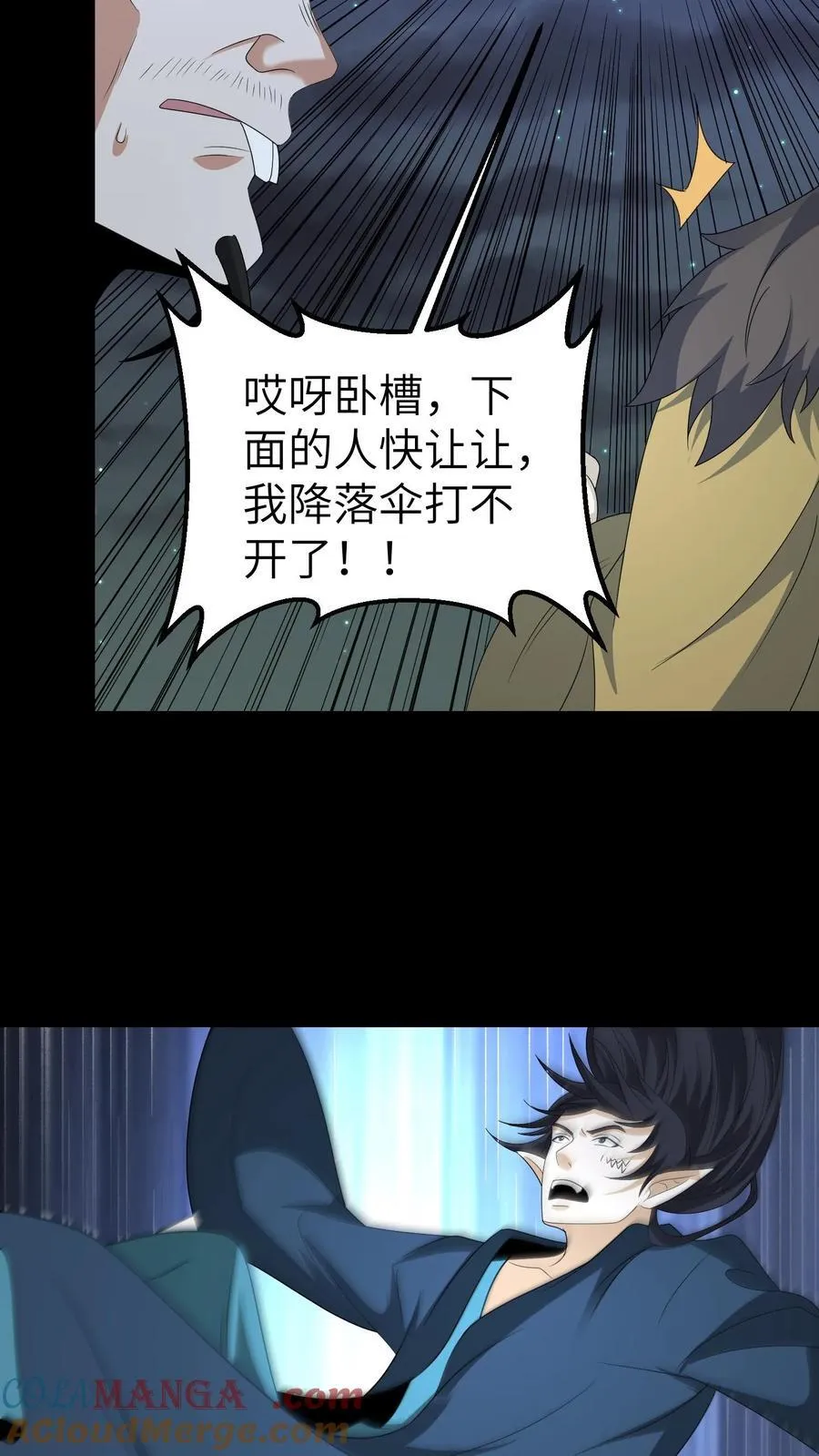 第676话 做主22