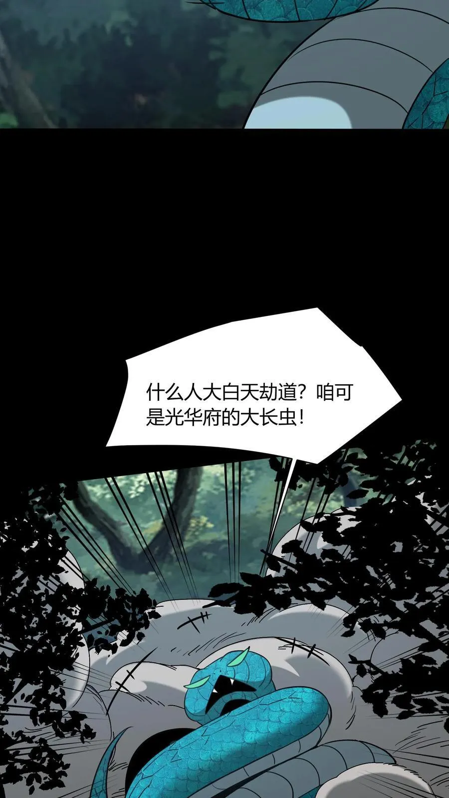 第710话 曼珠沙华之子35
