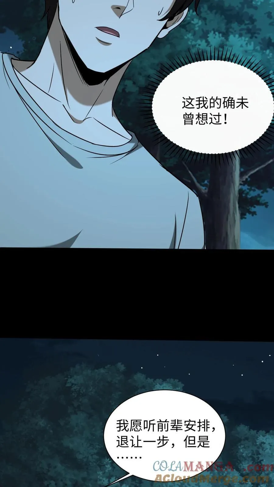 第695话 劝和18