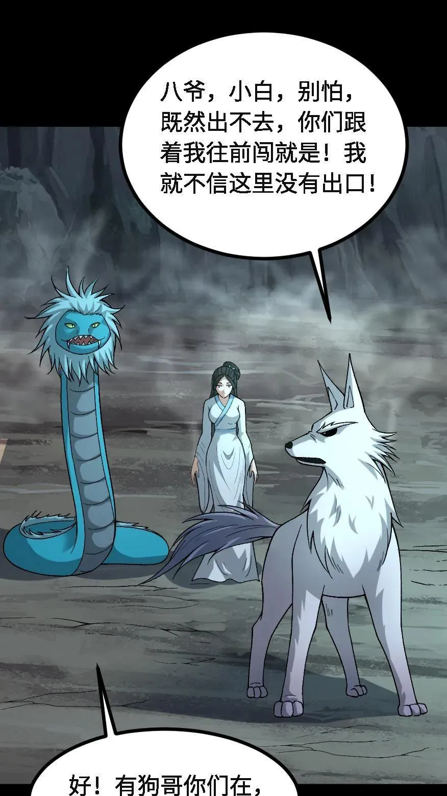 第720话 赢尸17