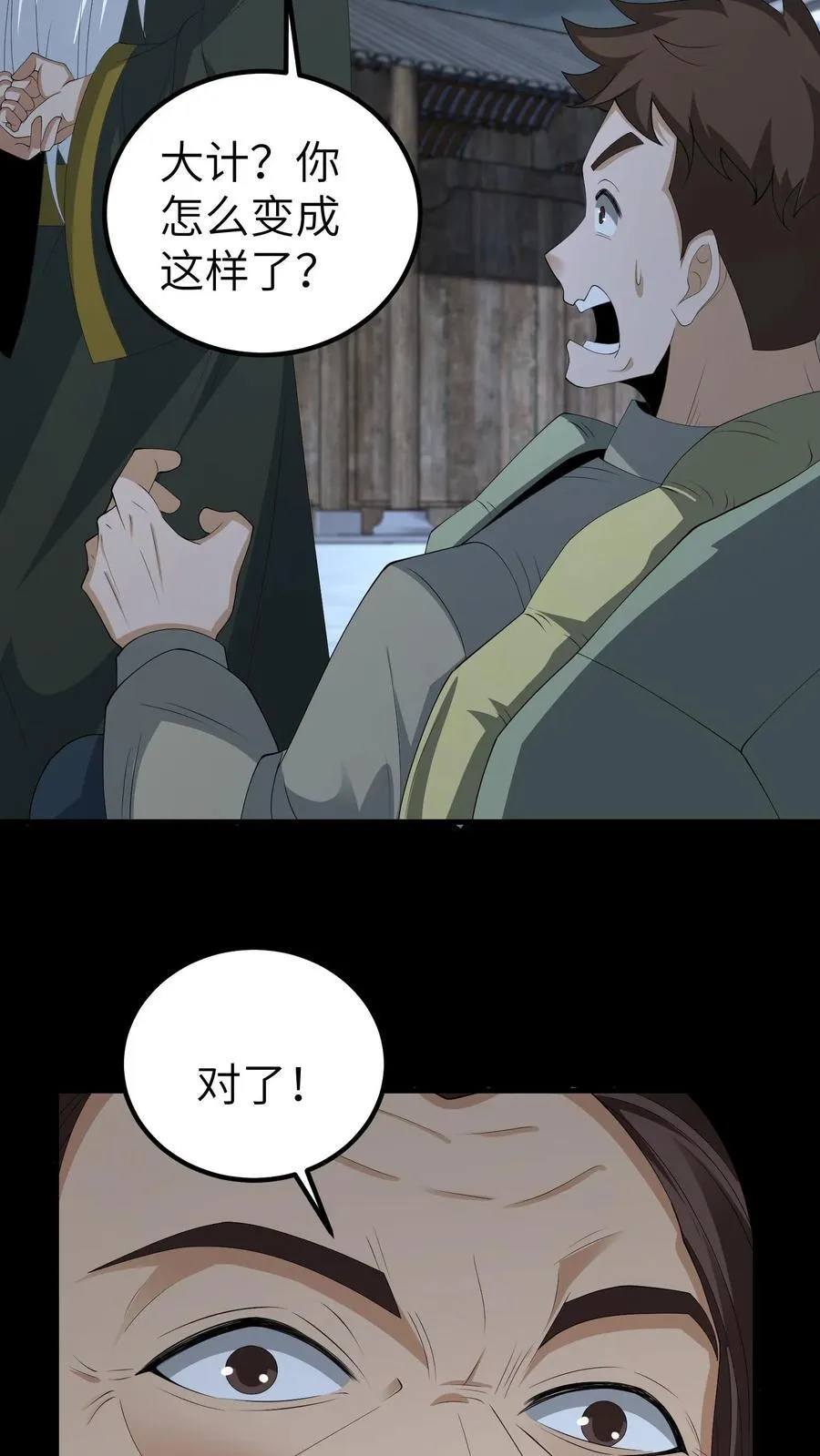 第685话 营救3