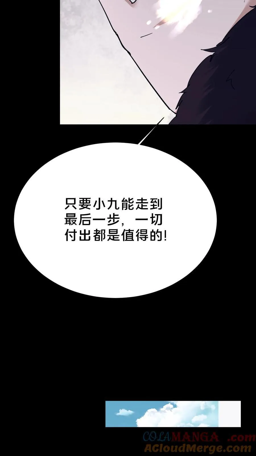 第706话 白神10