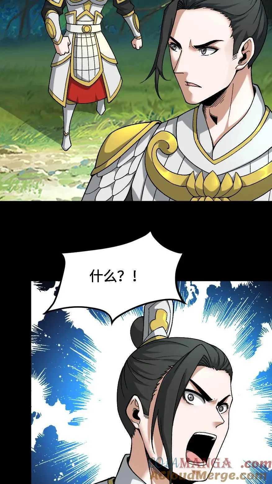 第701话 捉人参4