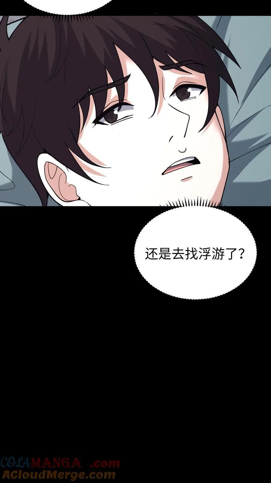 第704话 蜉蝣36