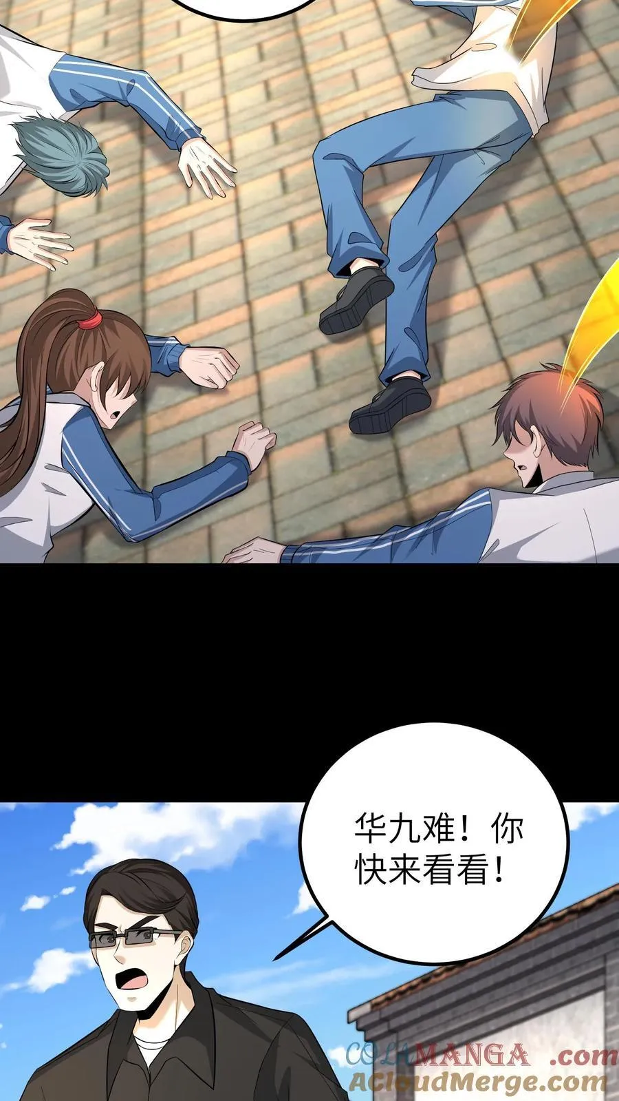 第708话 七曜鸳鸯魄12