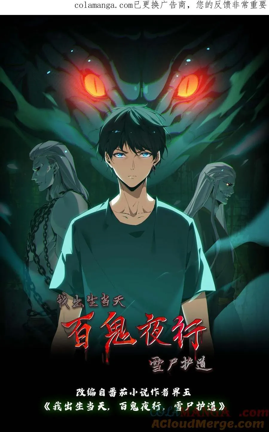第706话 白神0