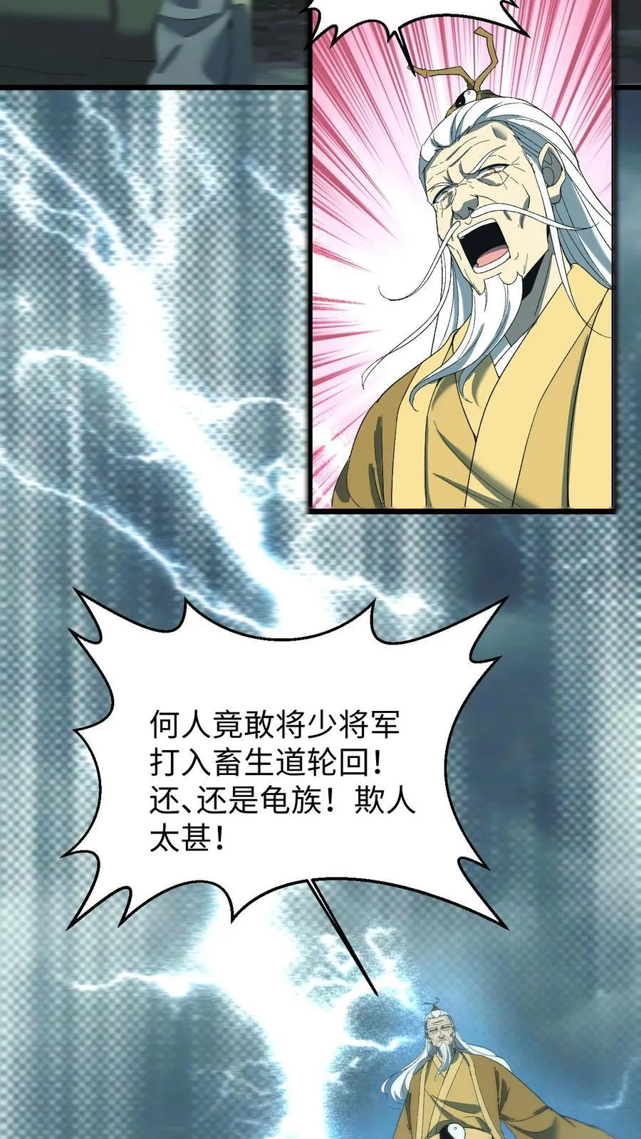 第688话 张天师13