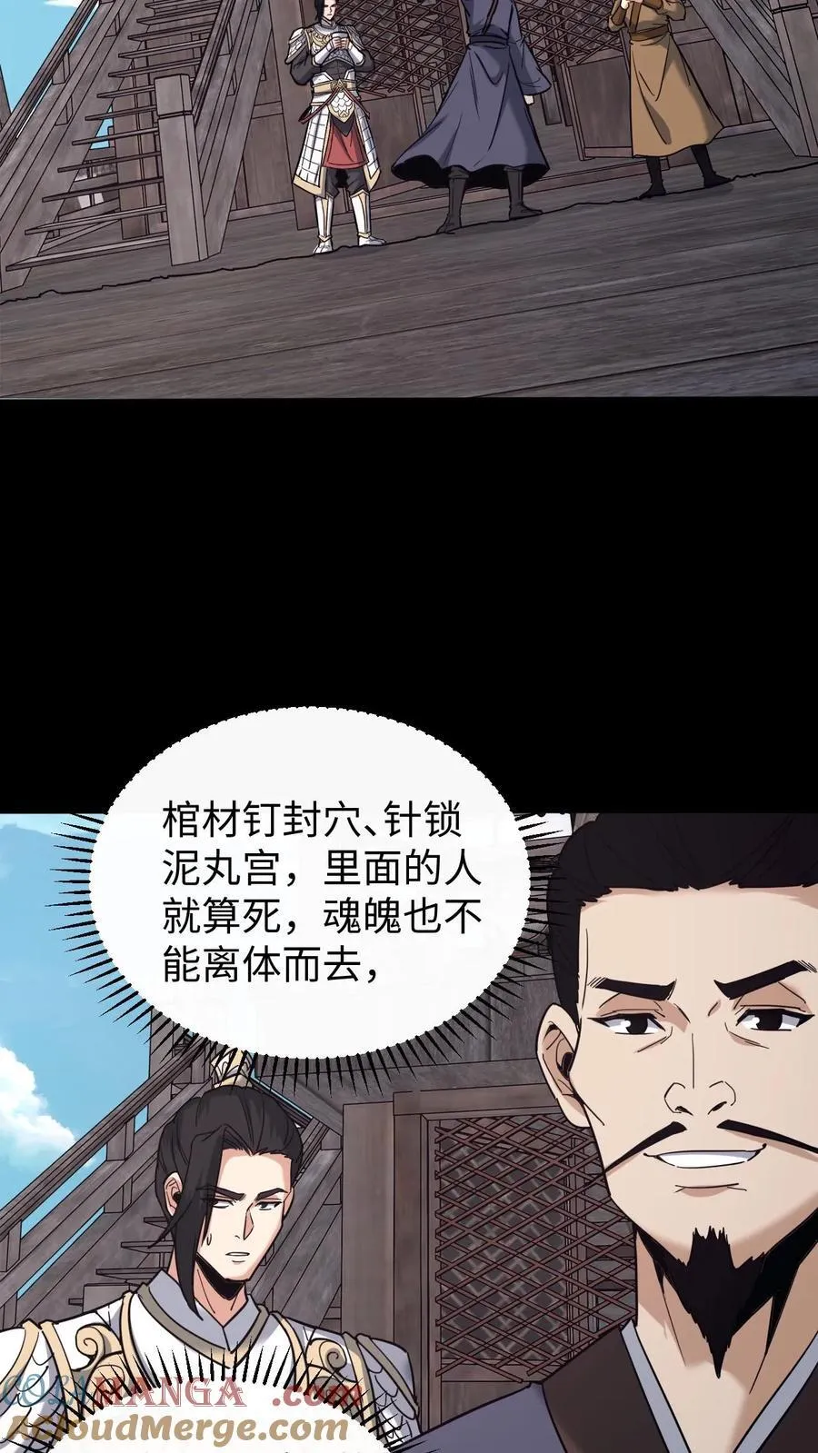 第718话 乞活军6