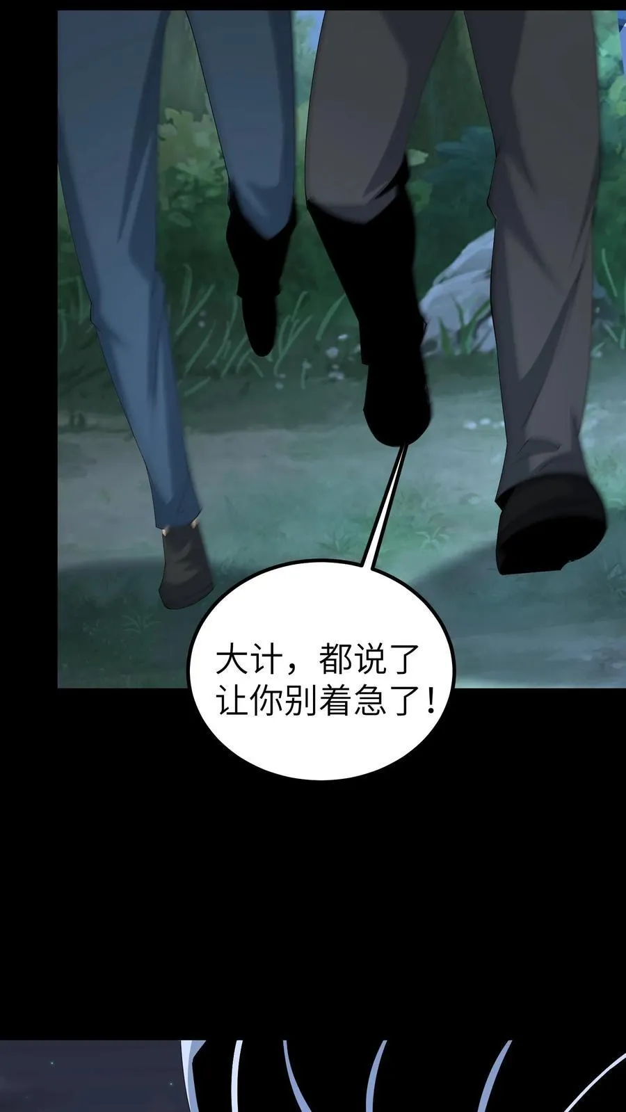 第676话 做主25