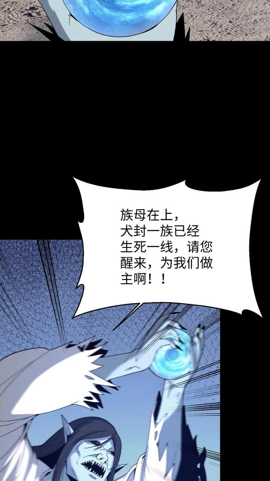 第716话 犬封族母7