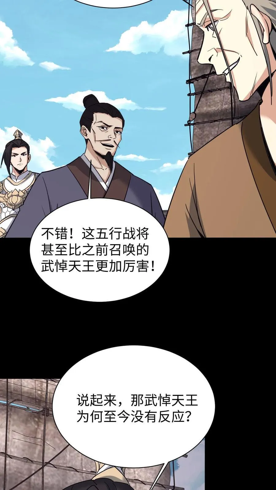 第718话 乞活军29