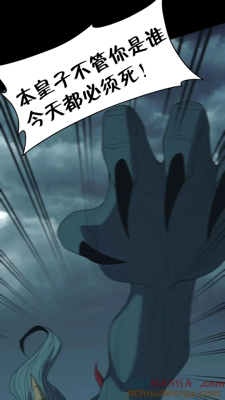 第688话 张天师30