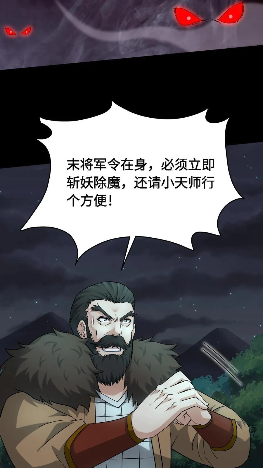 第680话 复仇在望3