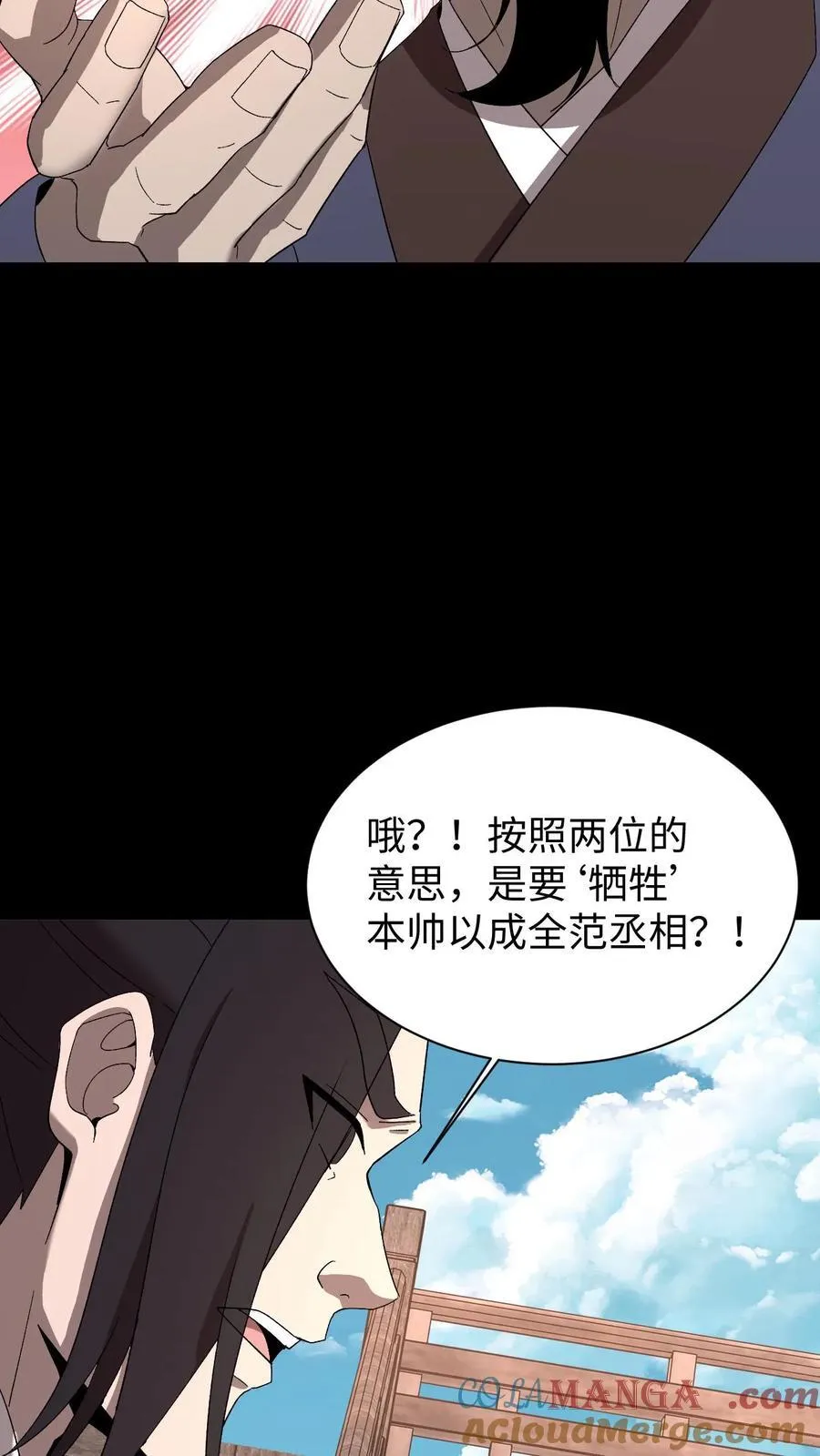 第717话 五行战将6