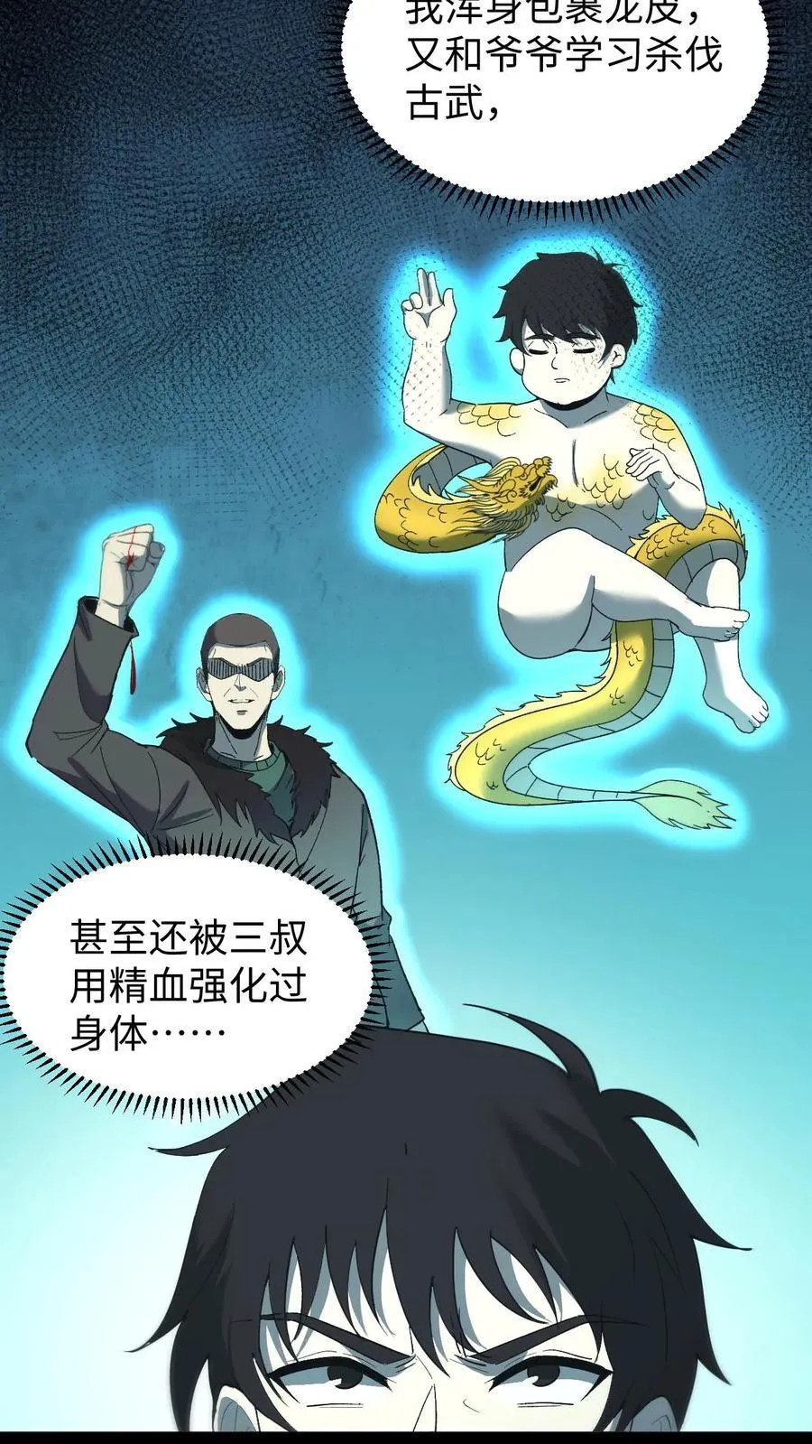 第688话 张天师33