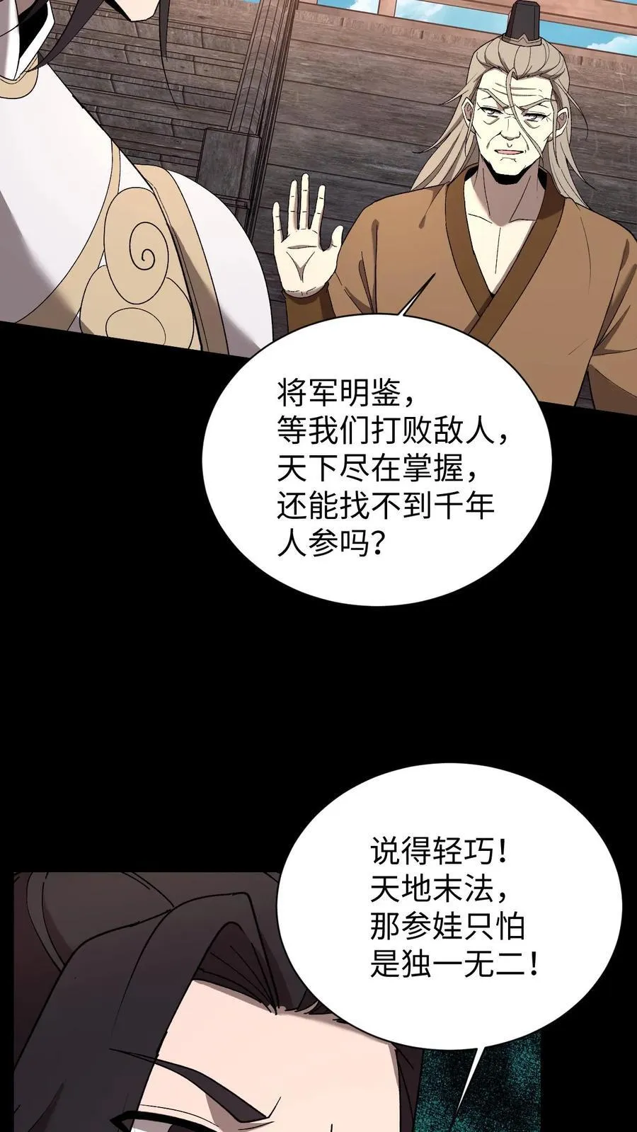 第717话 五行战将7