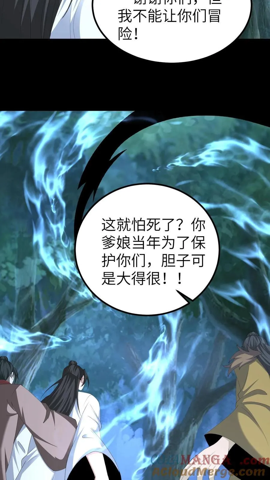 第676话 做主18