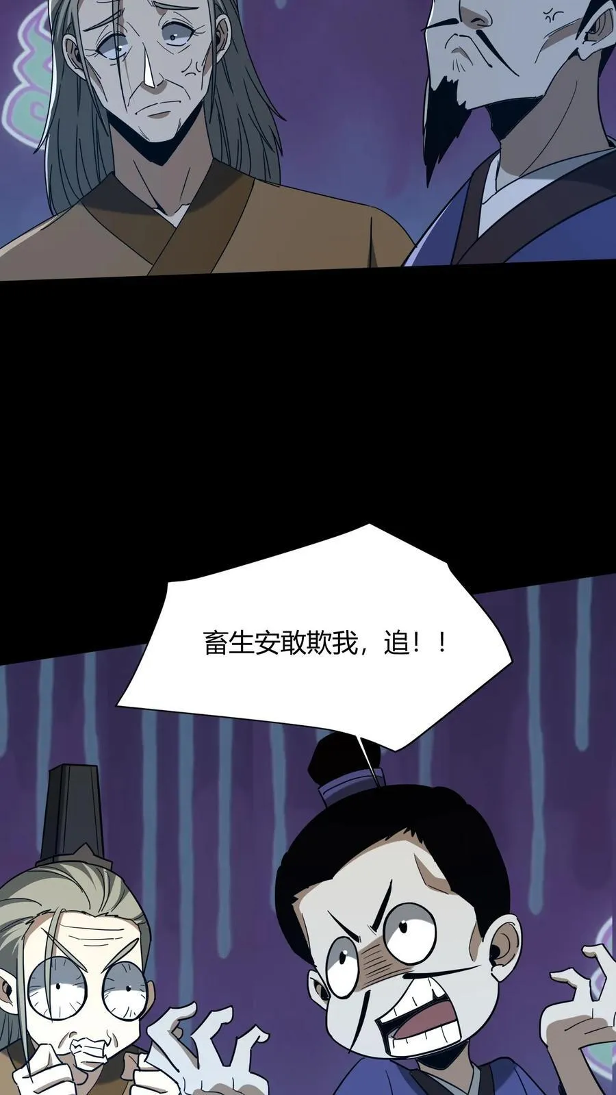 第711话 人间大炮再启动22