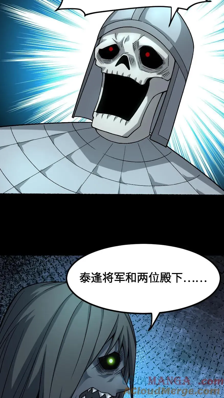 第672话 帝荡16