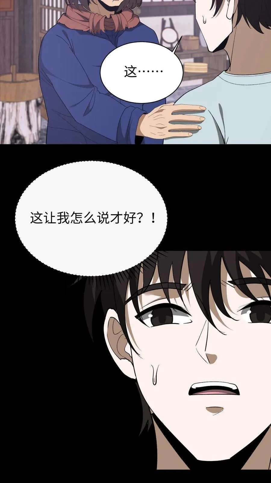 第697话 封神35
