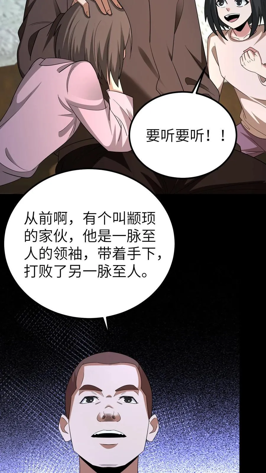 第675话 皇子的故事17