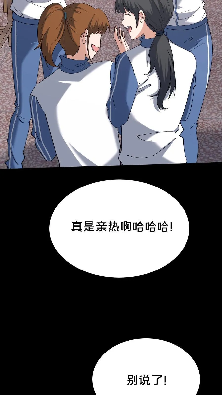 第706话 白神15