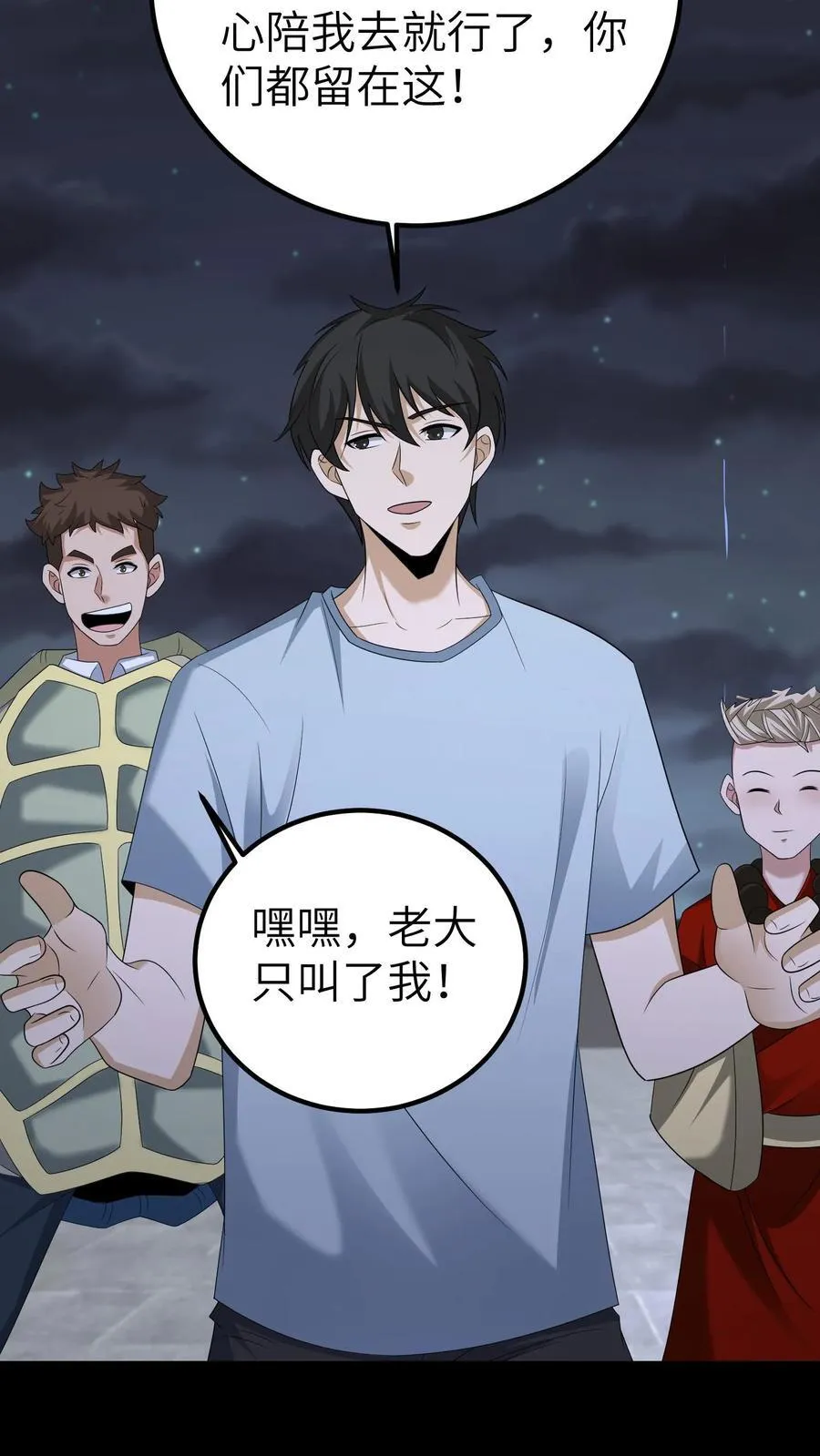 第685话 营救23