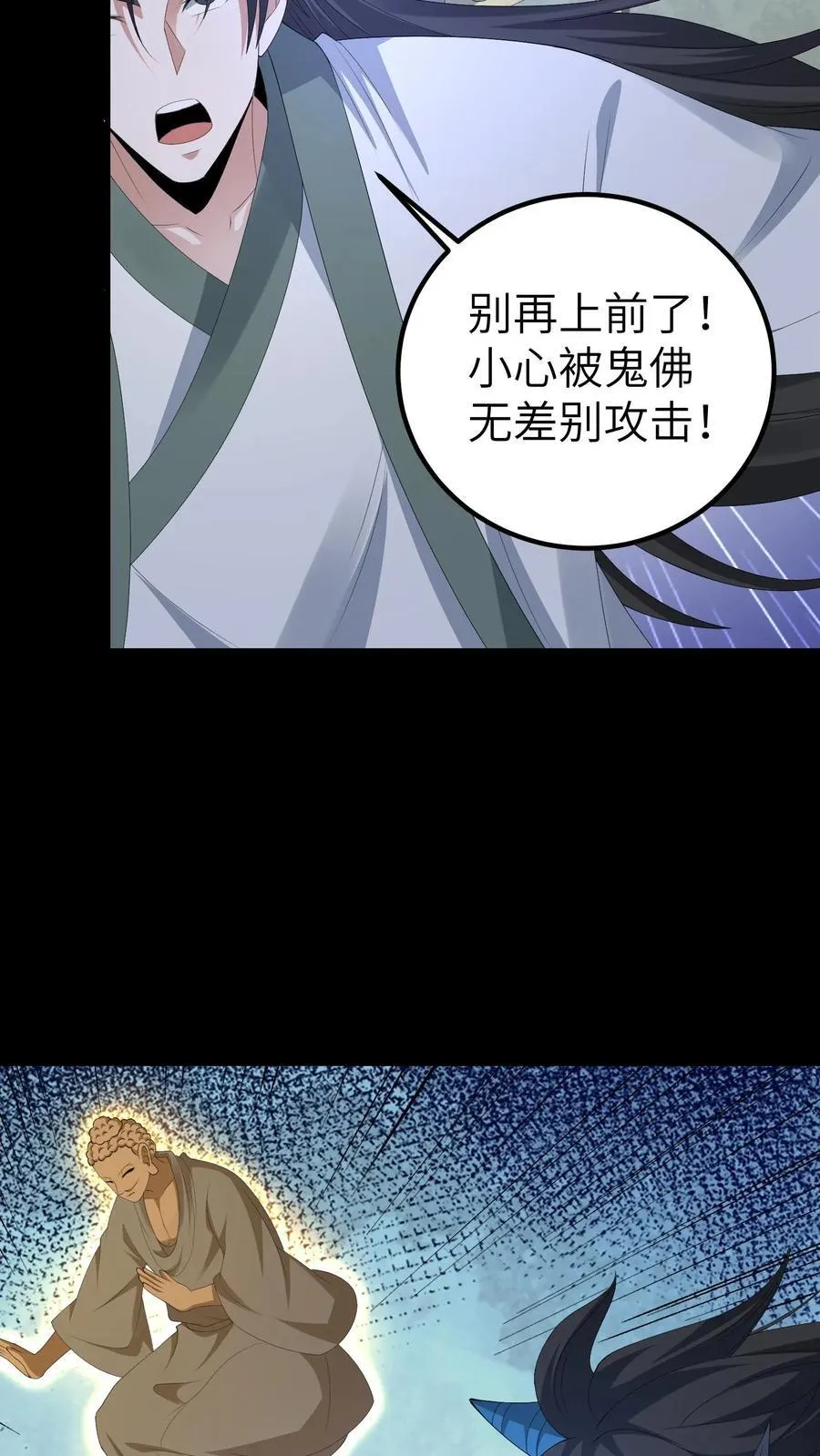 第694话 乱战开始5