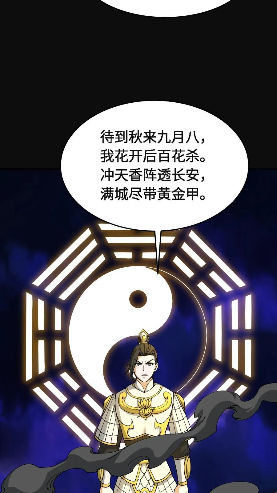 第712话 夸父血脉23