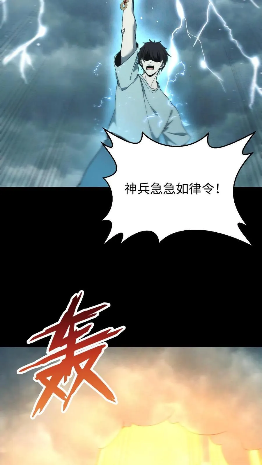 第688话 张天师5