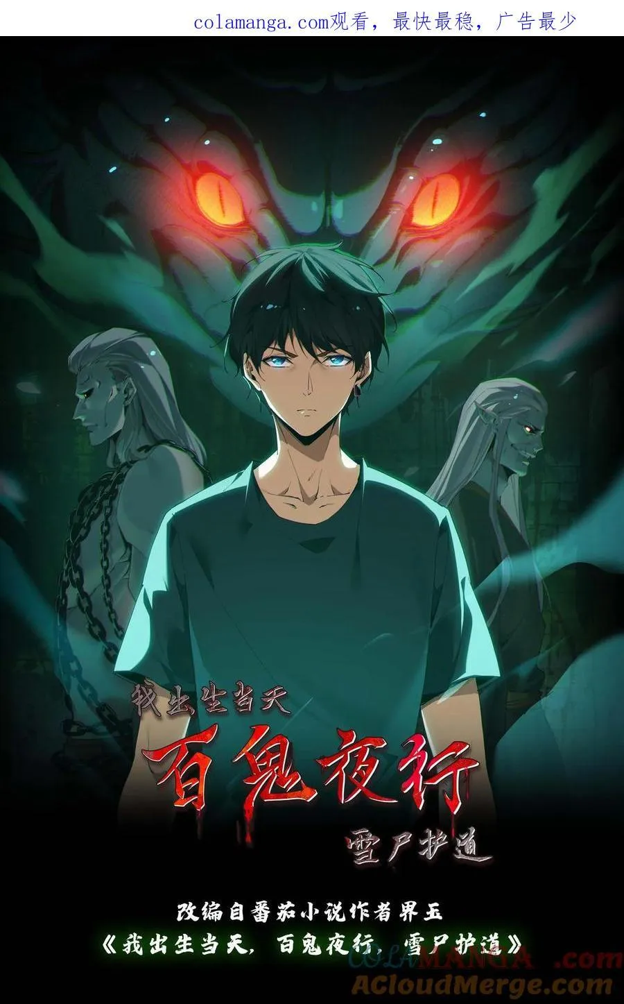 第686话 牺牲寿元0