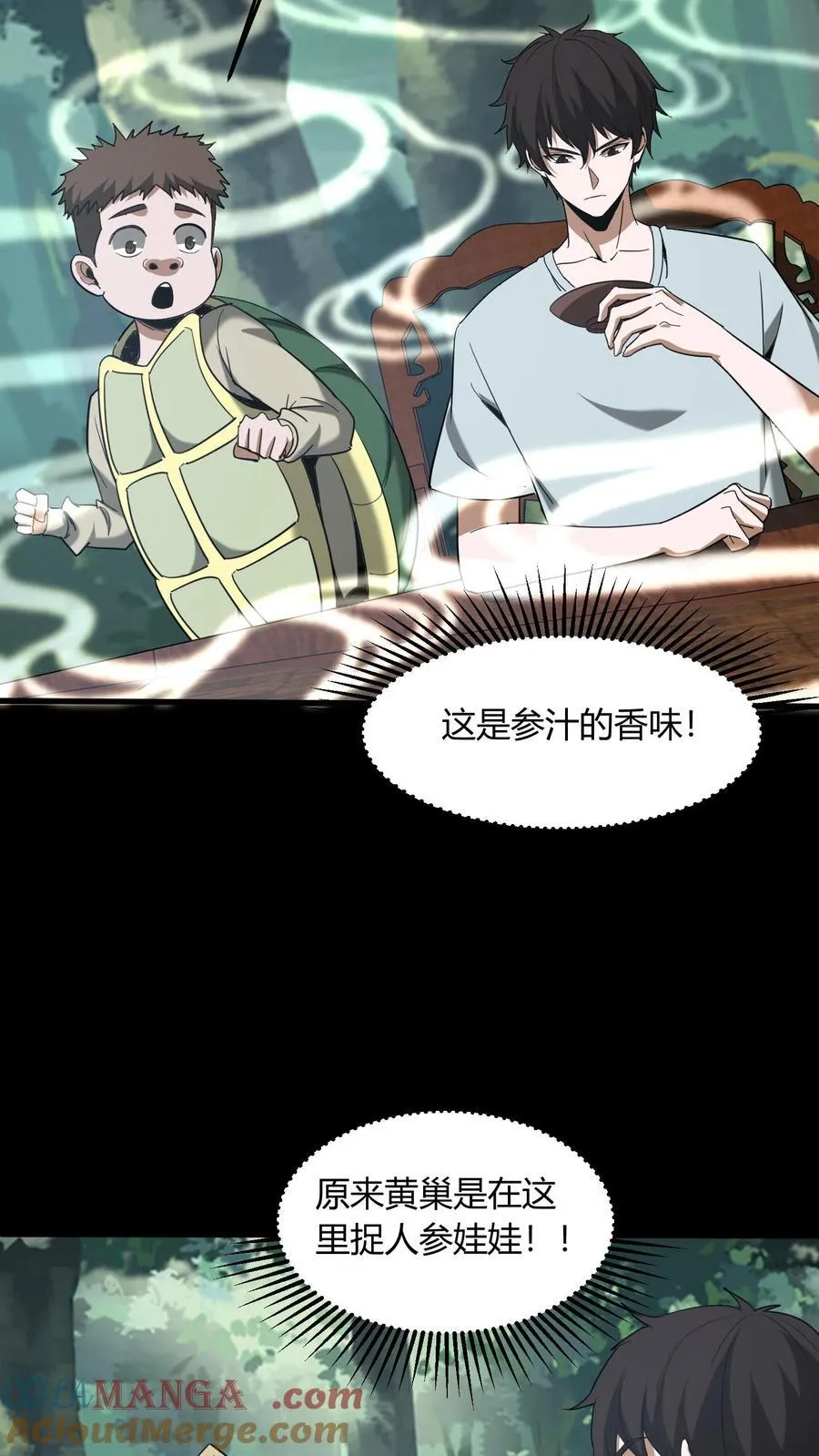 第700话 血亲酒28