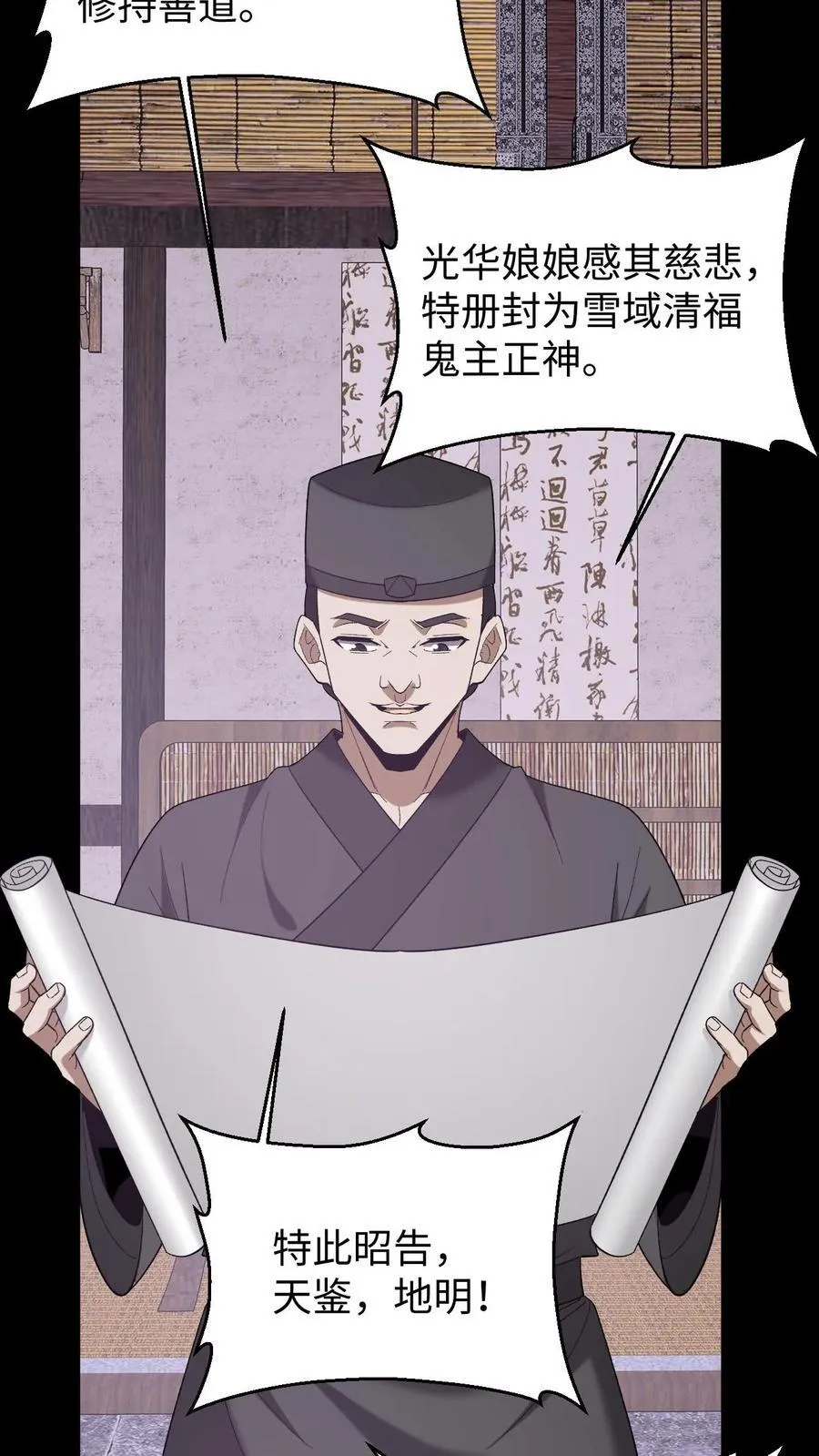 第697话 封神21