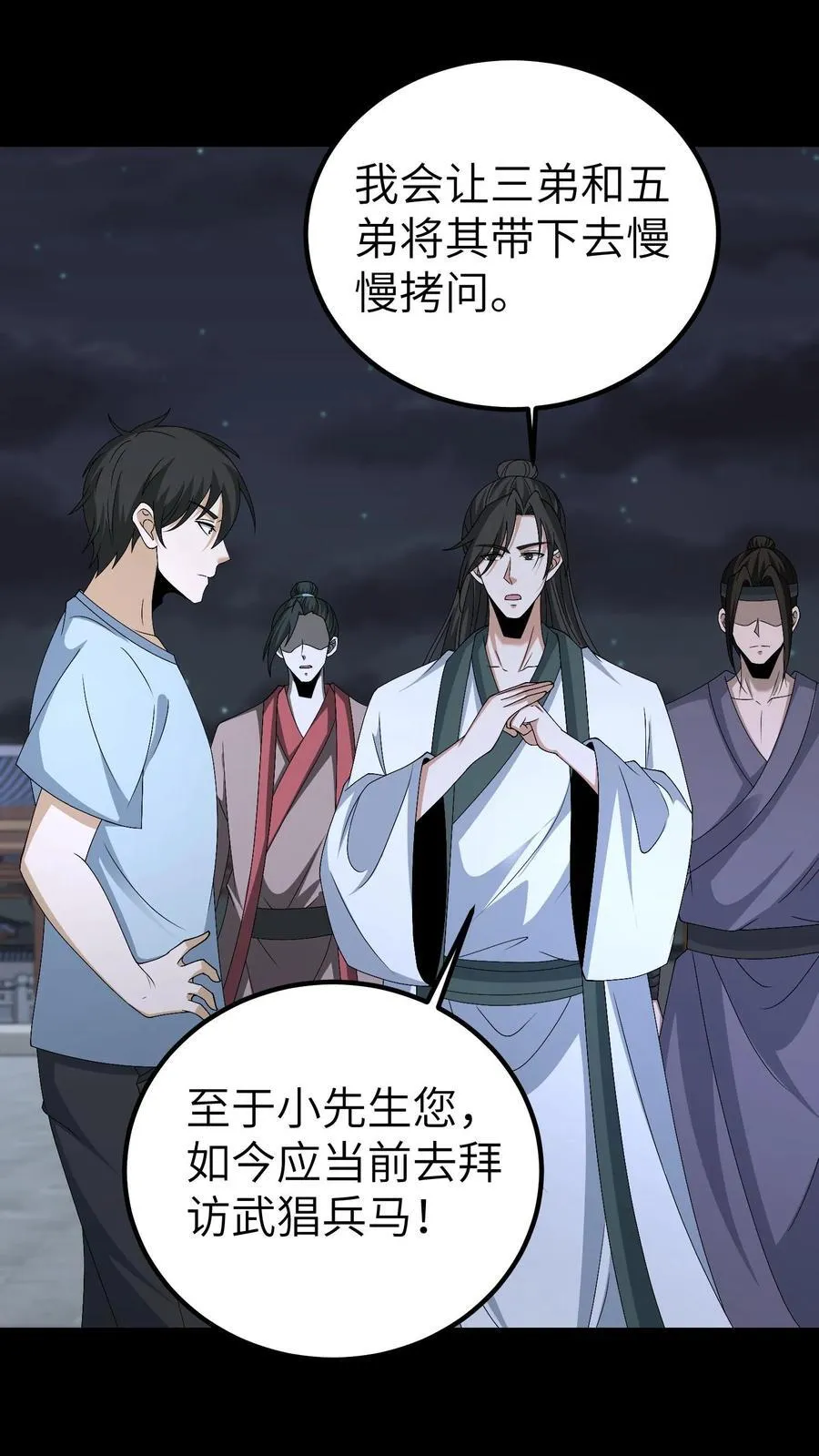 第685话 营救19